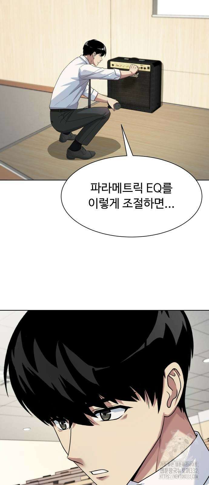 만능사원 전설이 되다 34화 5