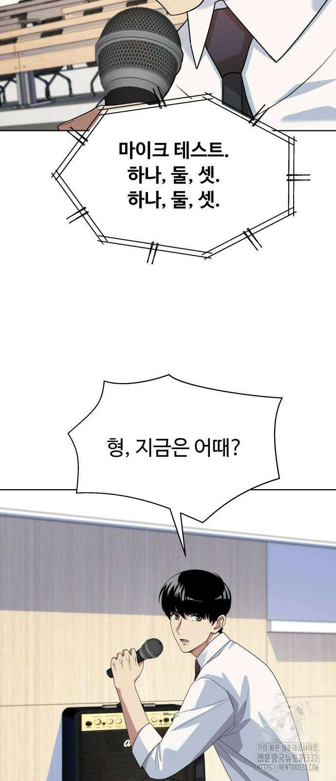 만능사원 전설이 되다 34화 6