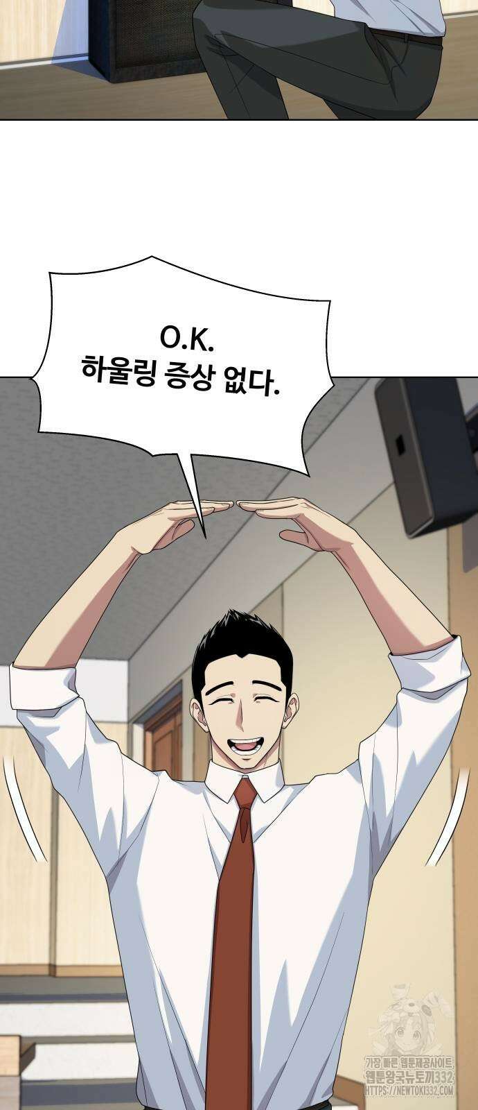 만능사원 전설이 되다 34화 7