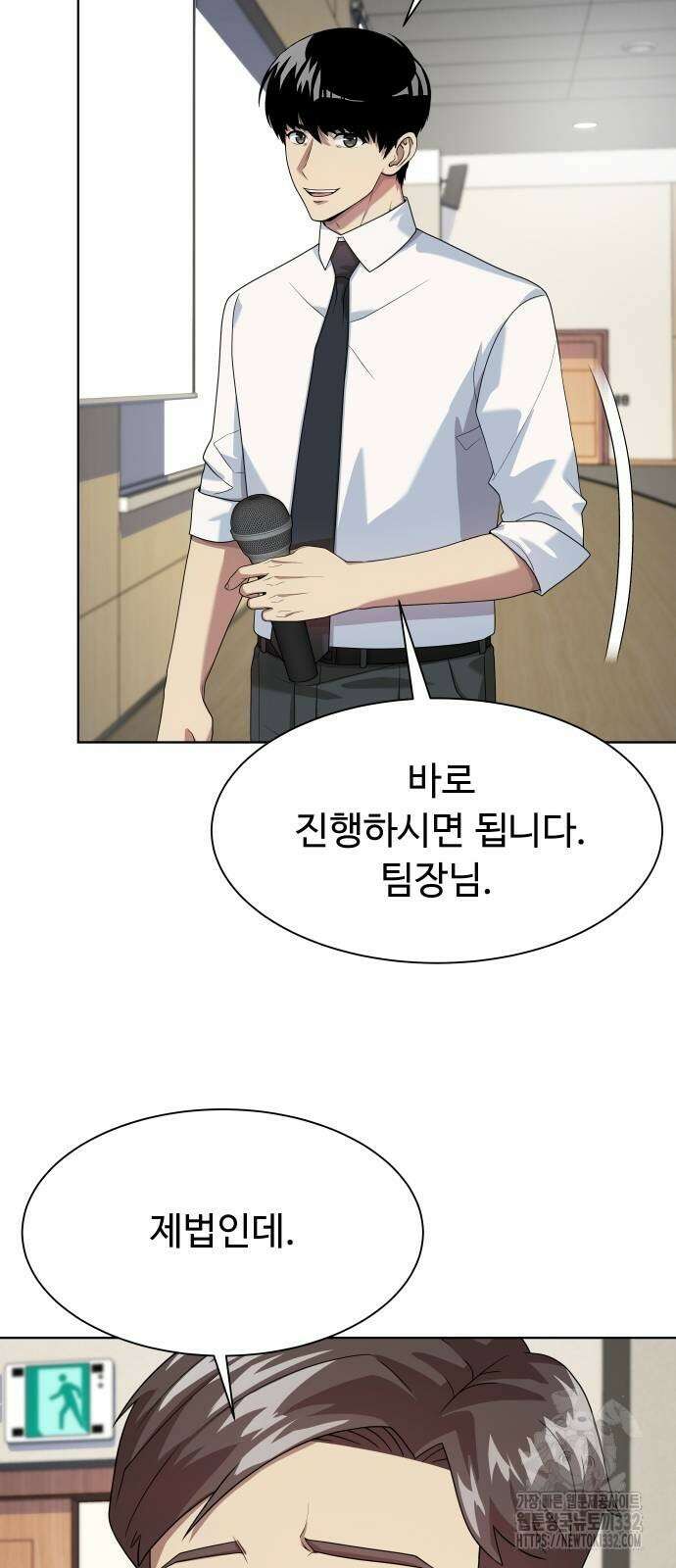 만능사원 전설이 되다 34화 10