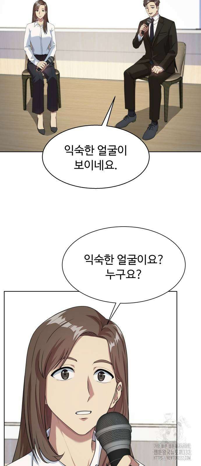 만능사원 전설이 되다 34화 13