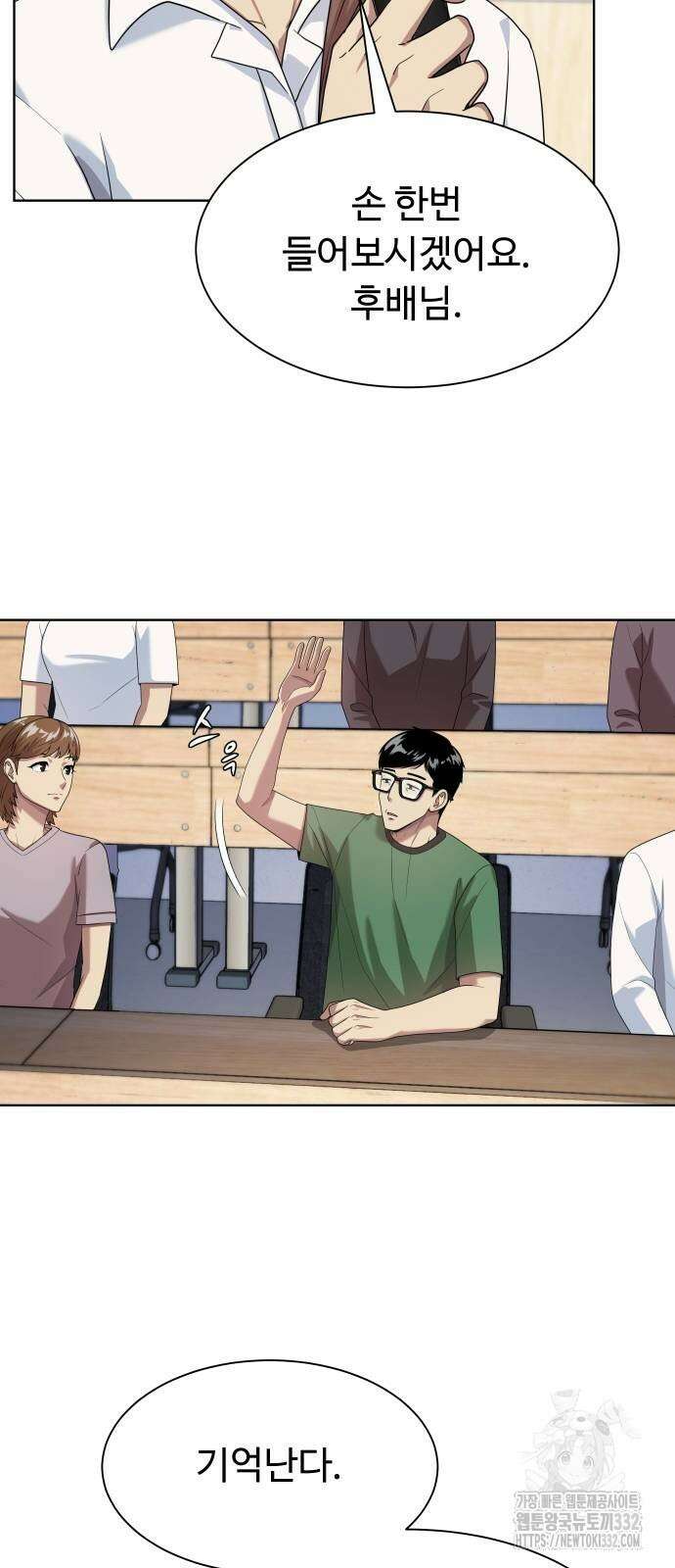 만능사원 전설이 되다 34화 14