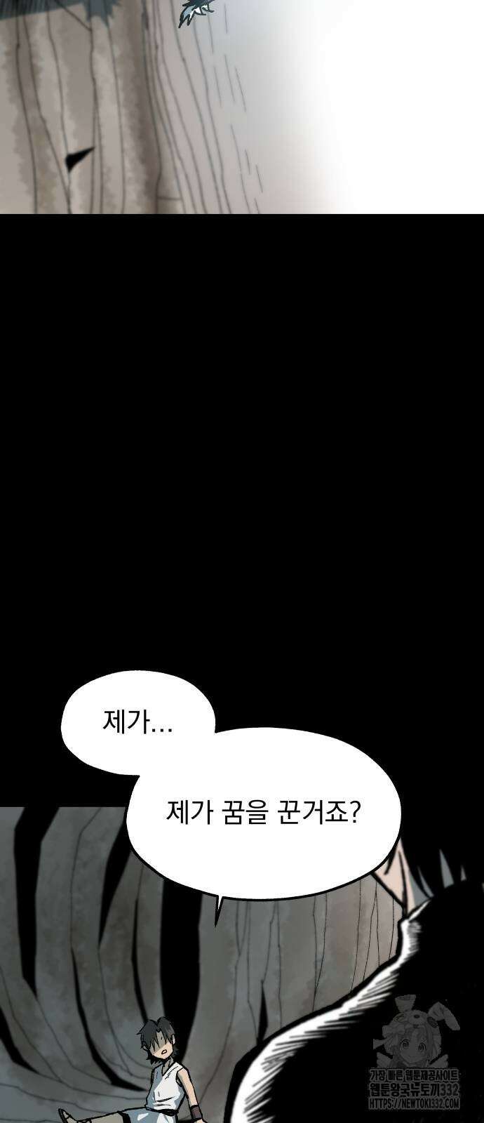 여명의 등불 10화 9