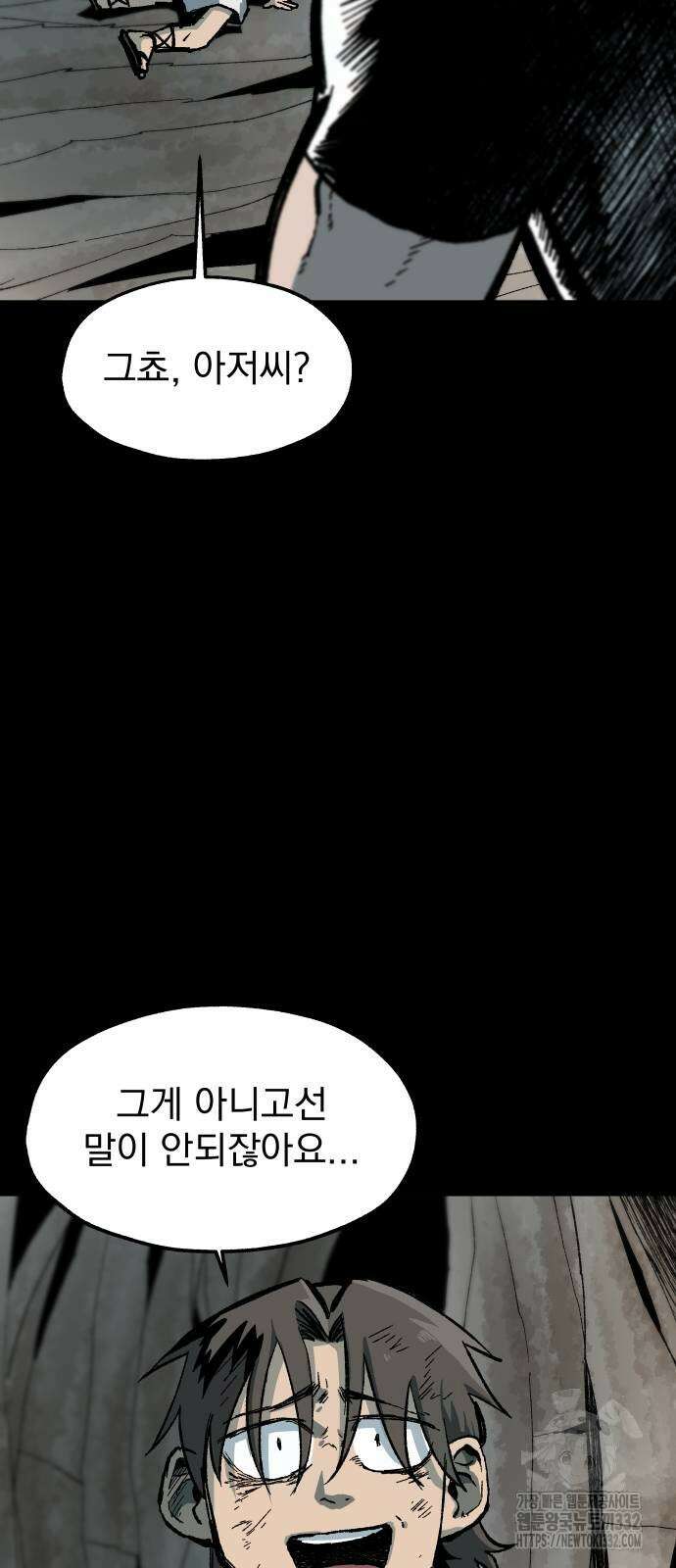 여명의 등불 10화 10