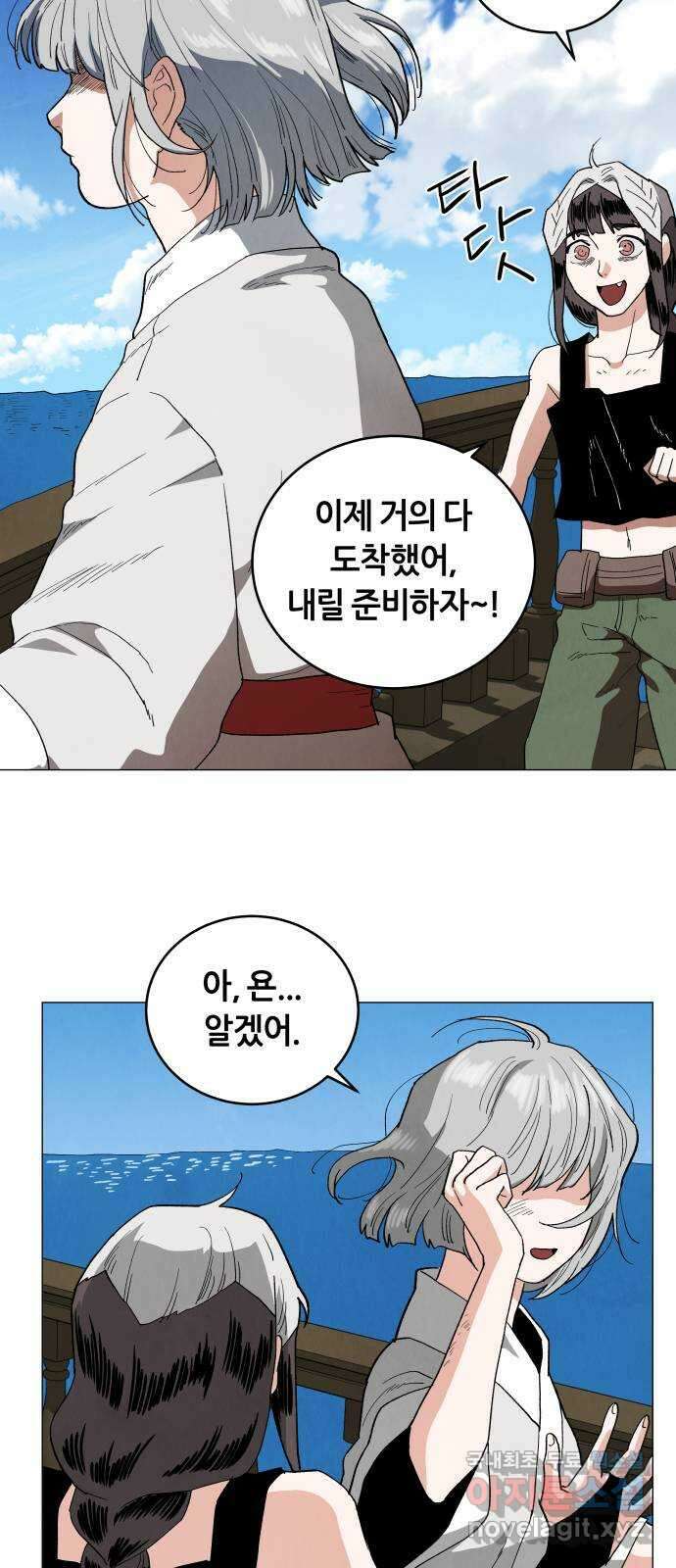두 마리를 위한 뜰 60화-1부 마침 3