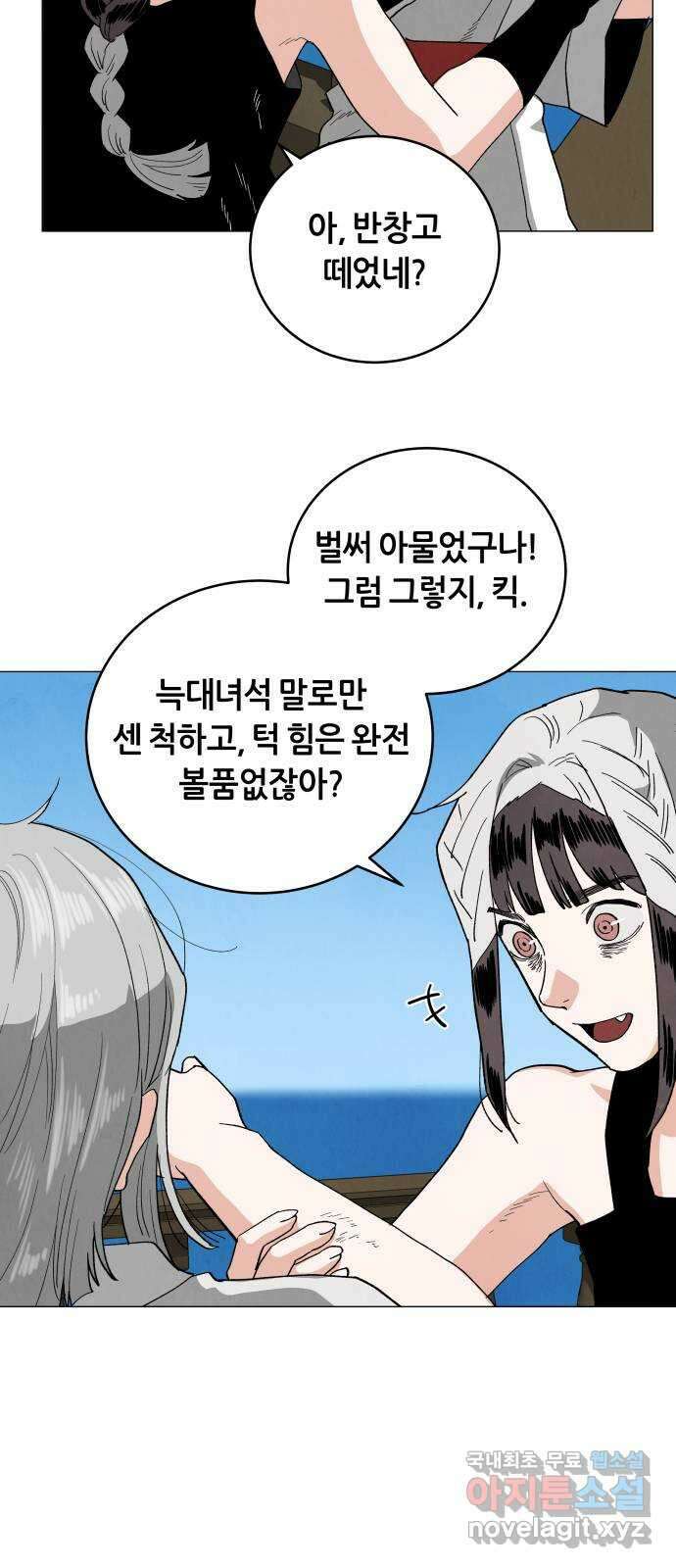 두 마리를 위한 뜰 60화-1부 마침 4