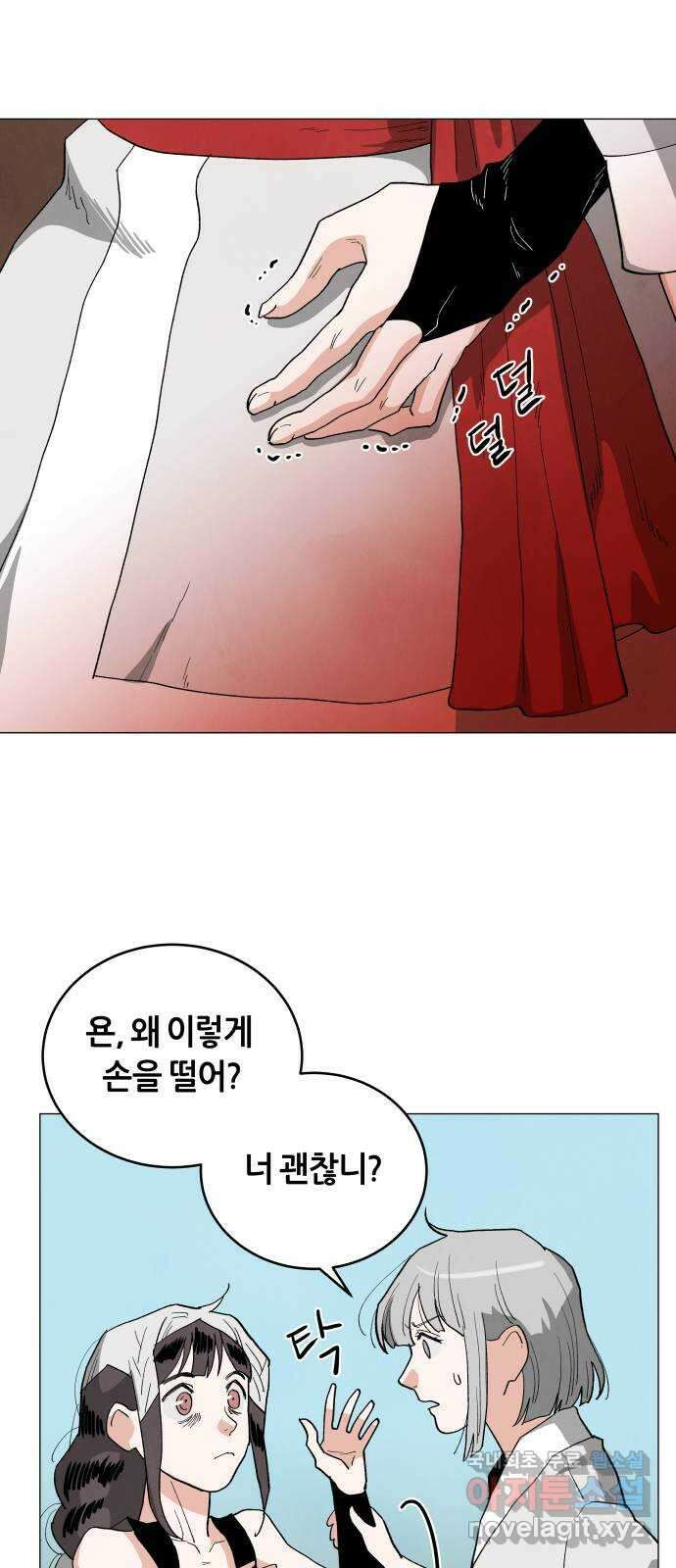 두 마리를 위한 뜰 60화-1부 마침 8