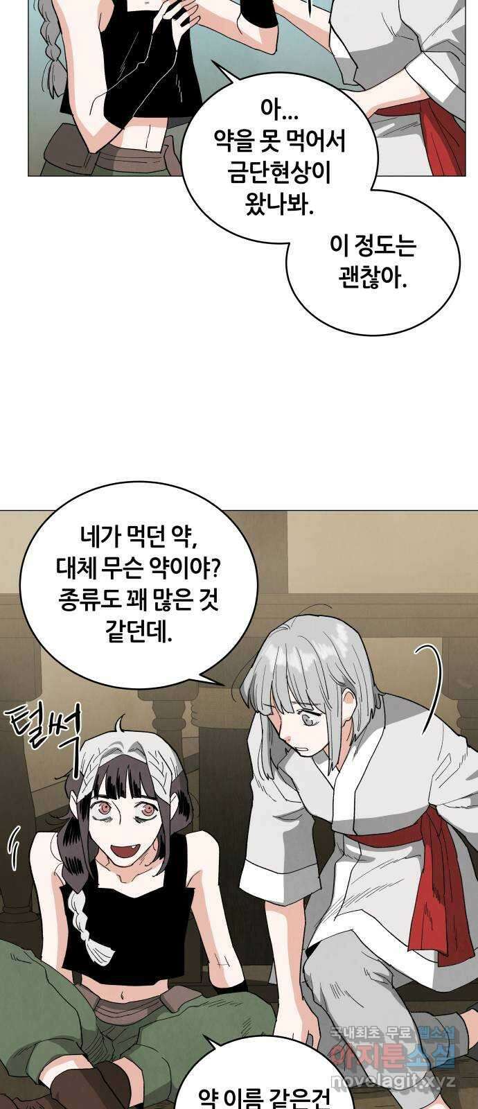 두 마리를 위한 뜰 60화-1부 마침 9