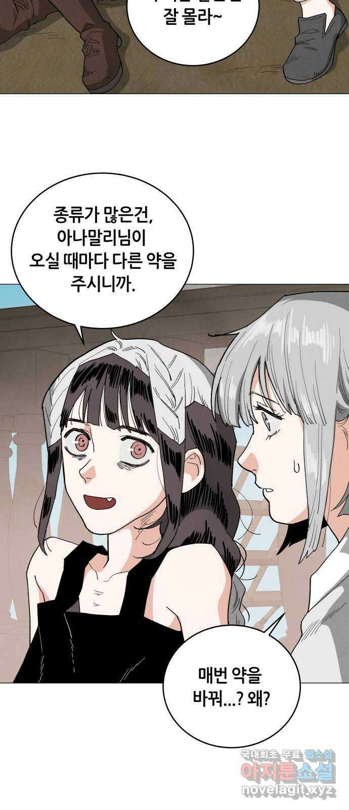 두 마리를 위한 뜰 60화-1부 마침 10