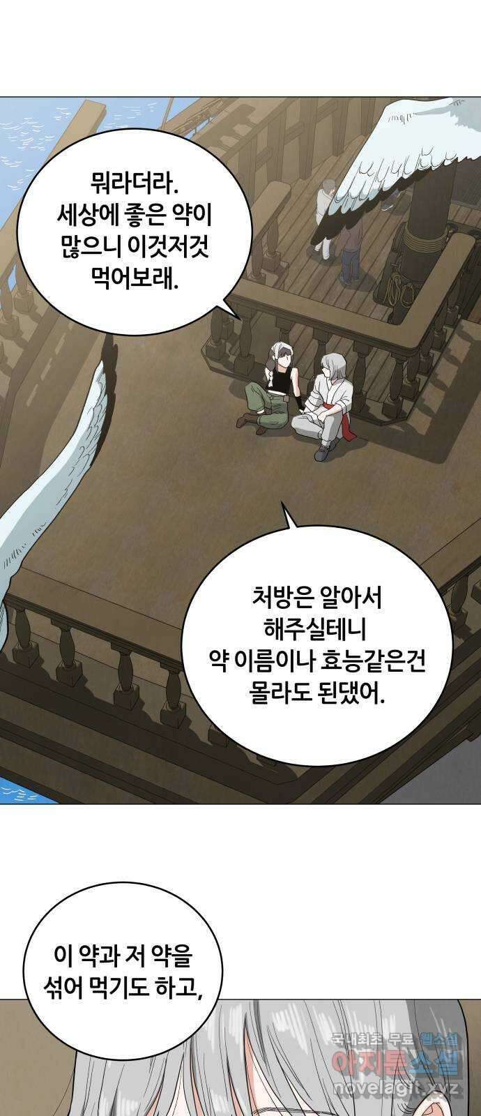 두 마리를 위한 뜰 60화-1부 마침 11