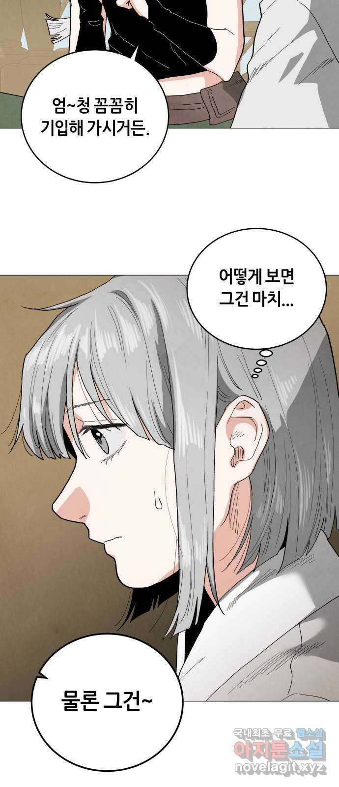 두 마리를 위한 뜰 60화-1부 마침 13