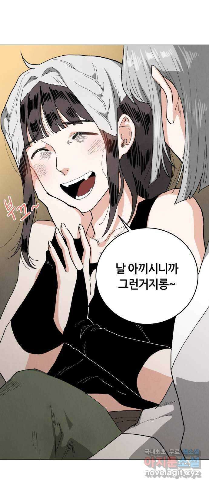 두 마리를 위한 뜰 60화-1부 마침 14
