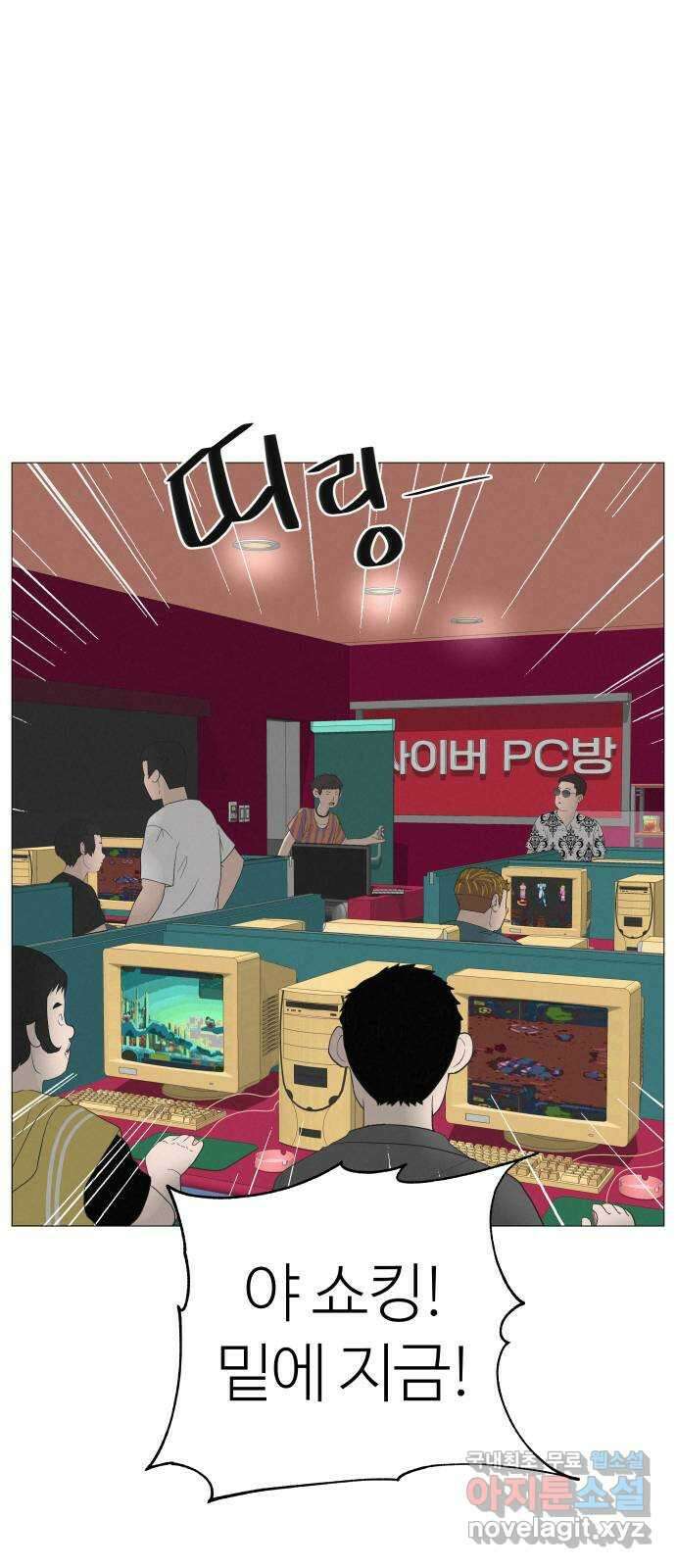 뽀대작렬 8화. 지금 구하러 갈게 1