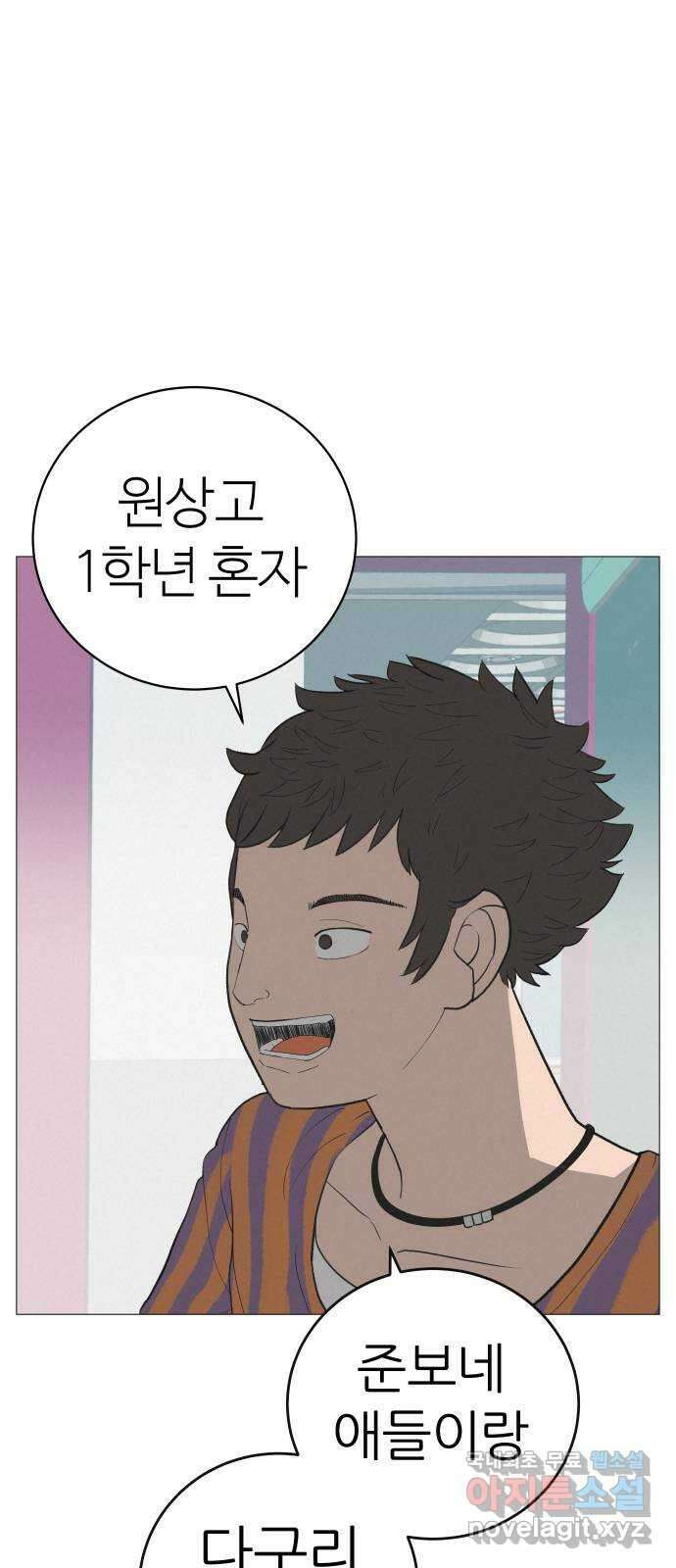 뽀대작렬 8화. 지금 구하러 갈게 2