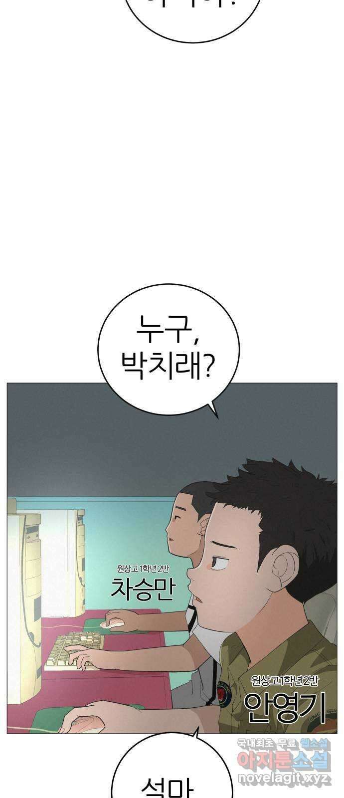 뽀대작렬 8화. 지금 구하러 갈게 4