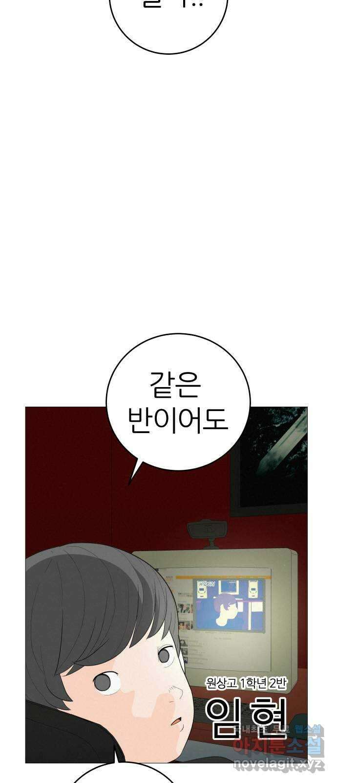 뽀대작렬 8화. 지금 구하러 갈게 5