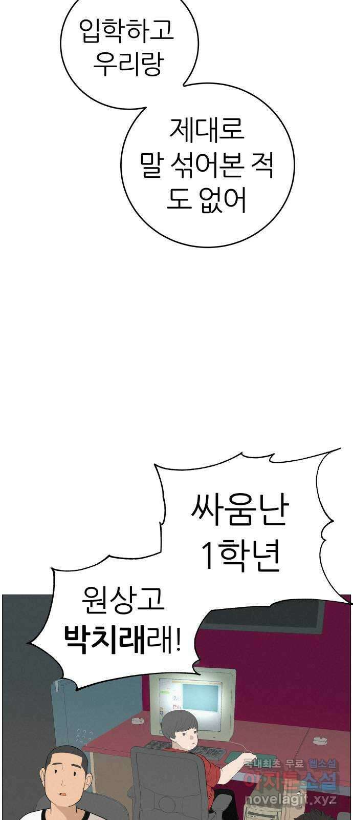 뽀대작렬 8화. 지금 구하러 갈게 6