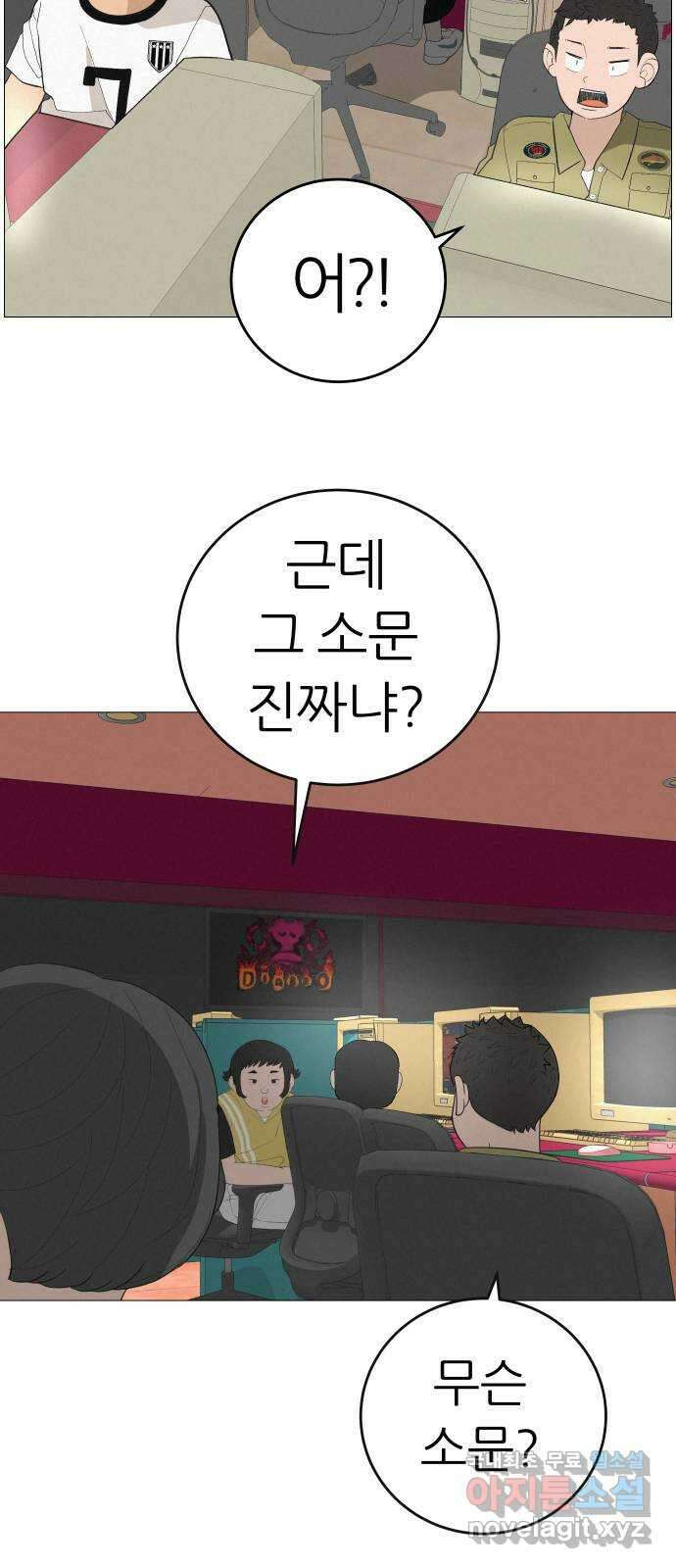 뽀대작렬 8화. 지금 구하러 갈게 7