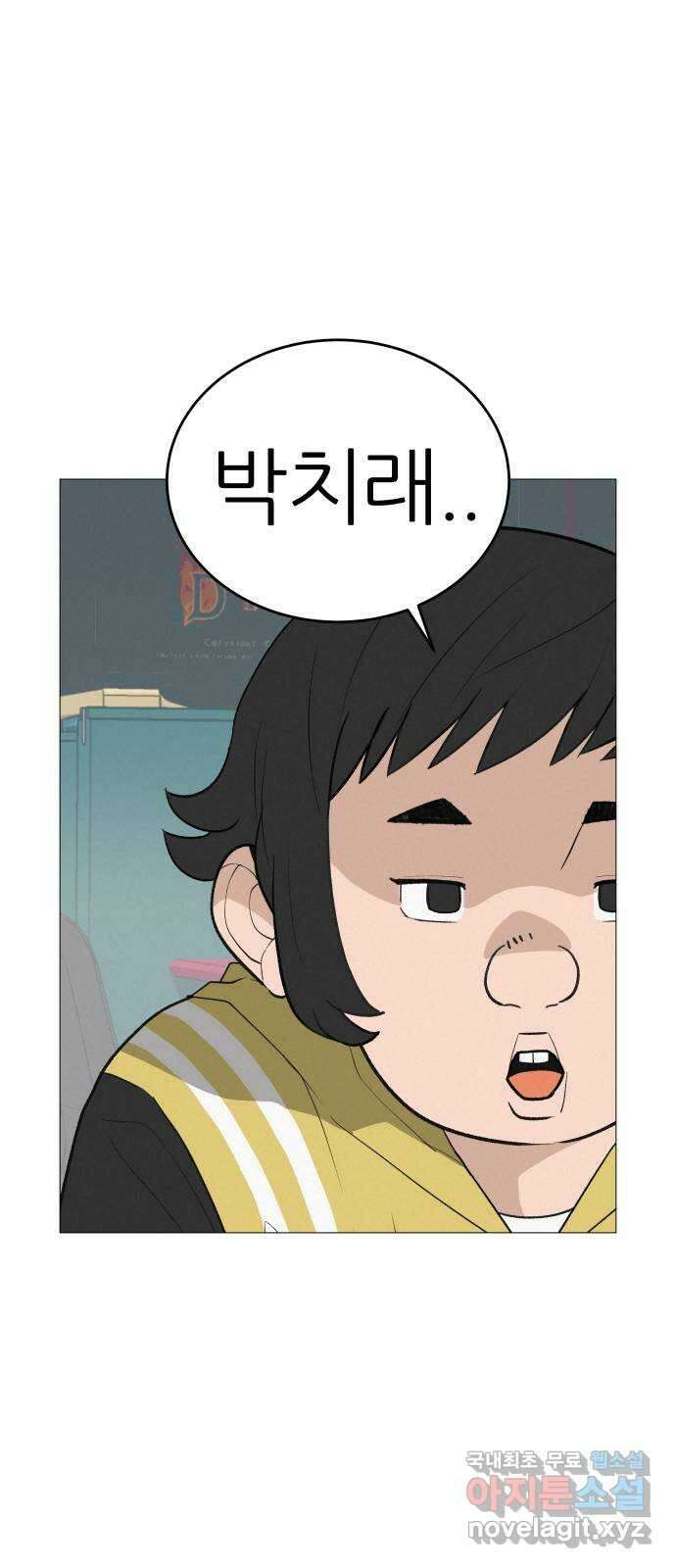 뽀대작렬 8화. 지금 구하러 갈게 8