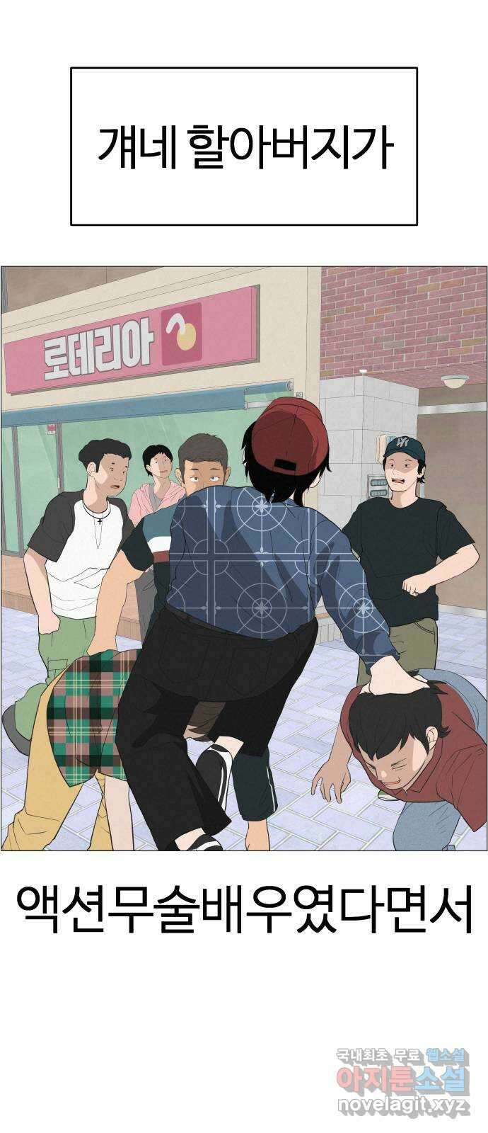 뽀대작렬 8화. 지금 구하러 갈게 9