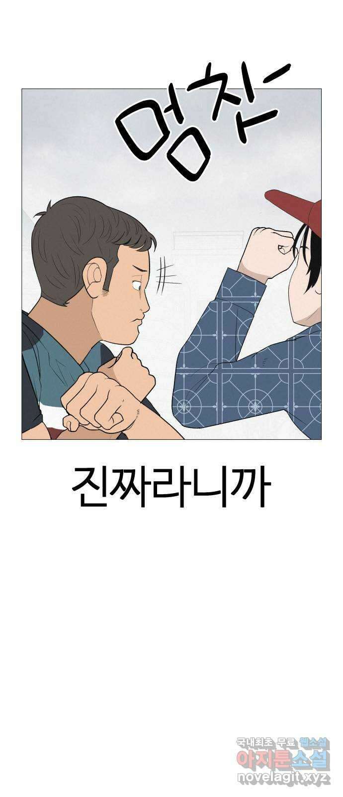뽀대작렬 8화. 지금 구하러 갈게 11