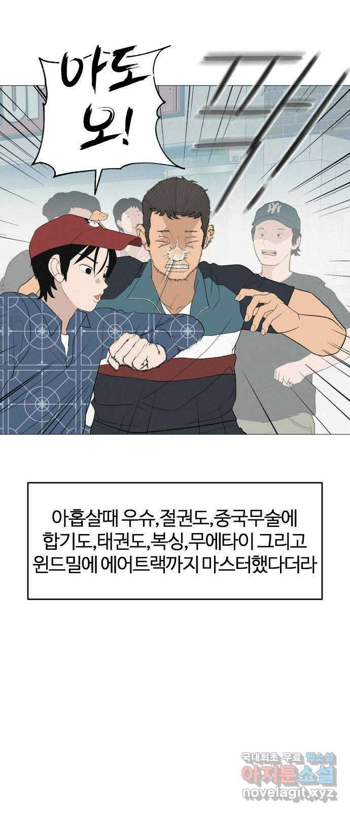 뽀대작렬 8화. 지금 구하러 갈게 12
