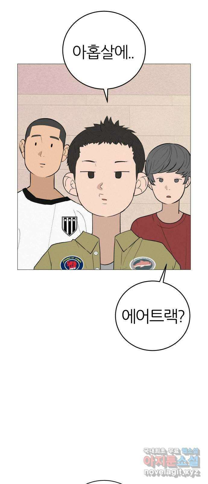 뽀대작렬 8화. 지금 구하러 갈게 13