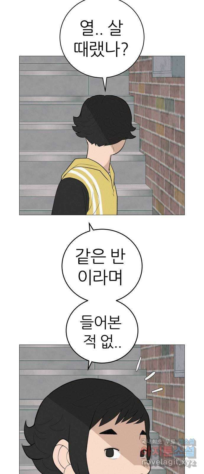 뽀대작렬 8화. 지금 구하러 갈게 14