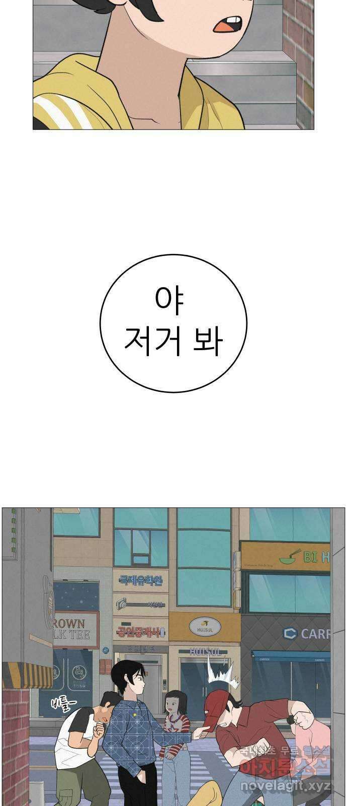 뽀대작렬 8화. 지금 구하러 갈게 15
