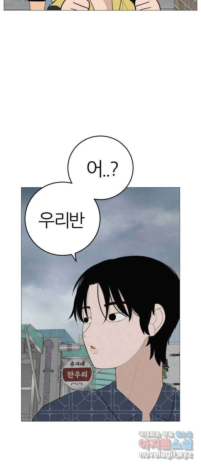 뽀대작렬 8화. 지금 구하러 갈게 17