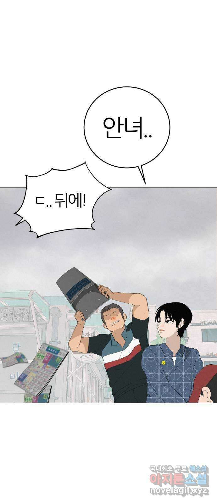 뽀대작렬 8화. 지금 구하러 갈게 18