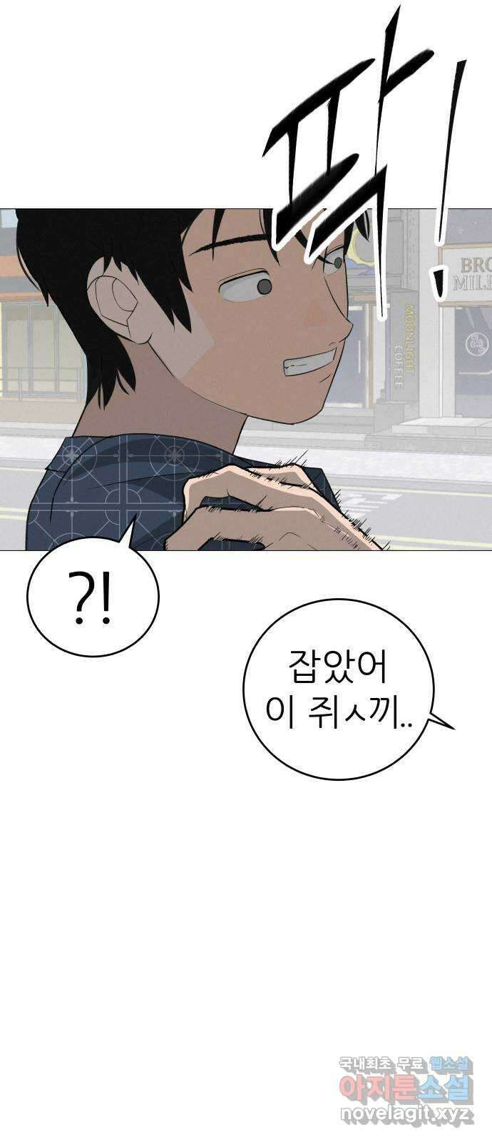 뽀대작렬 8화. 지금 구하러 갈게 19