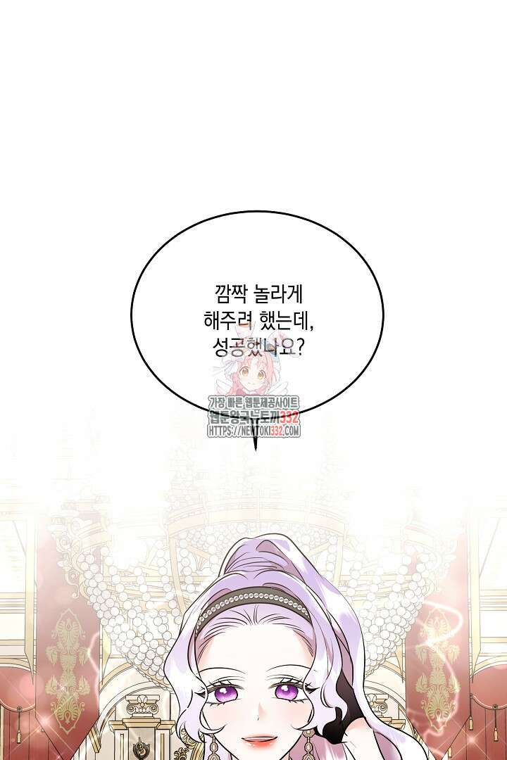 악역 대공비의 위험한 이중생활 40화 1