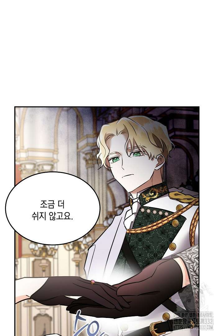 악역 대공비의 위험한 이중생활 40화 3