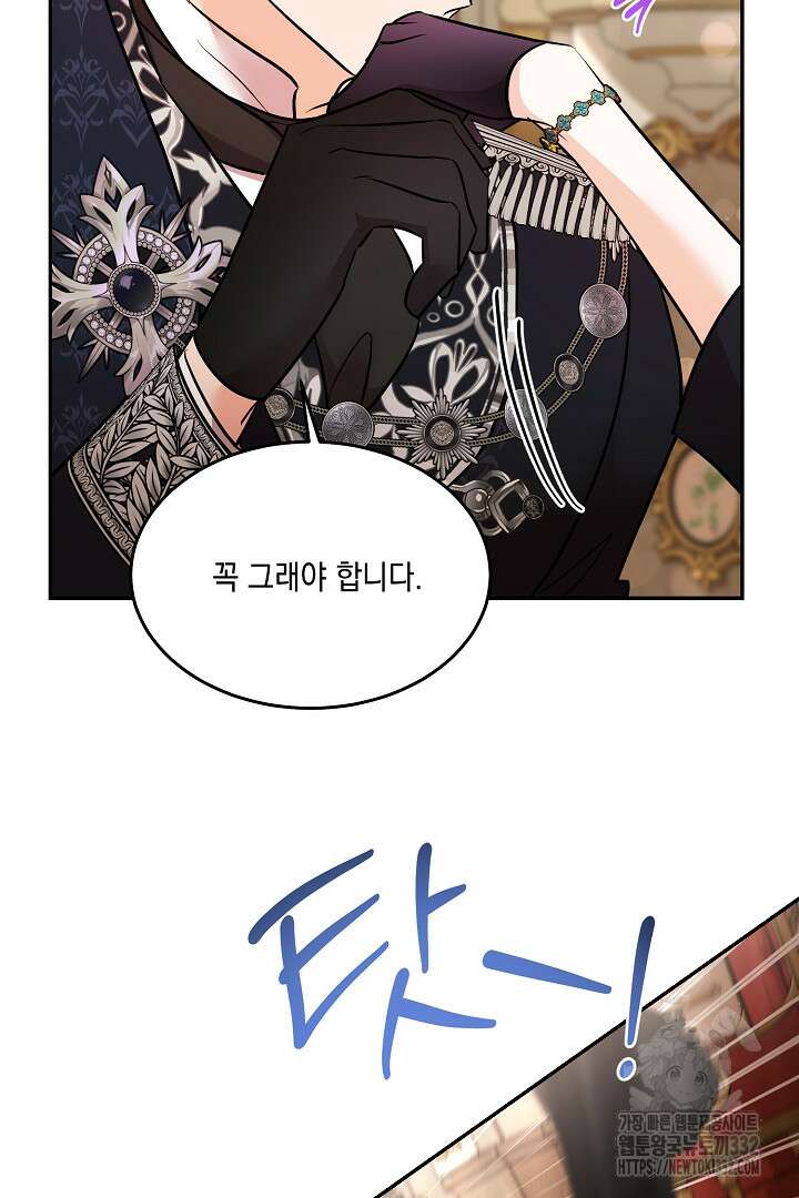 악역 대공비의 위험한 이중생활 40화 9