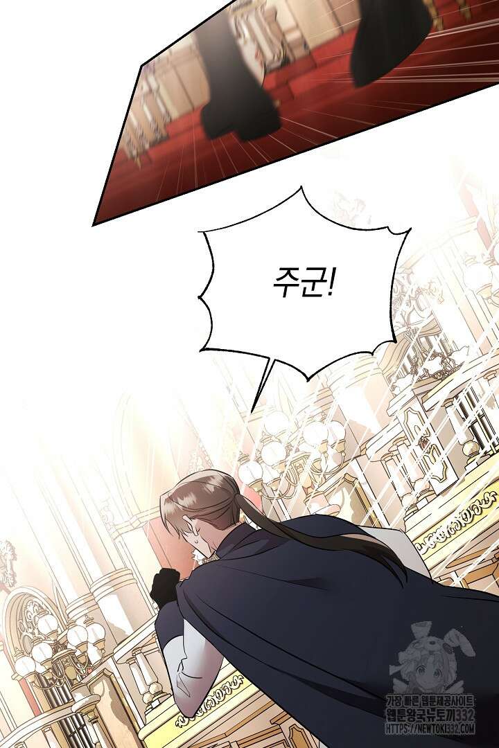 악역 대공비의 위험한 이중생활 40화 10