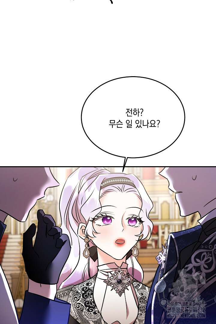 악역 대공비의 위험한 이중생활 40화 13