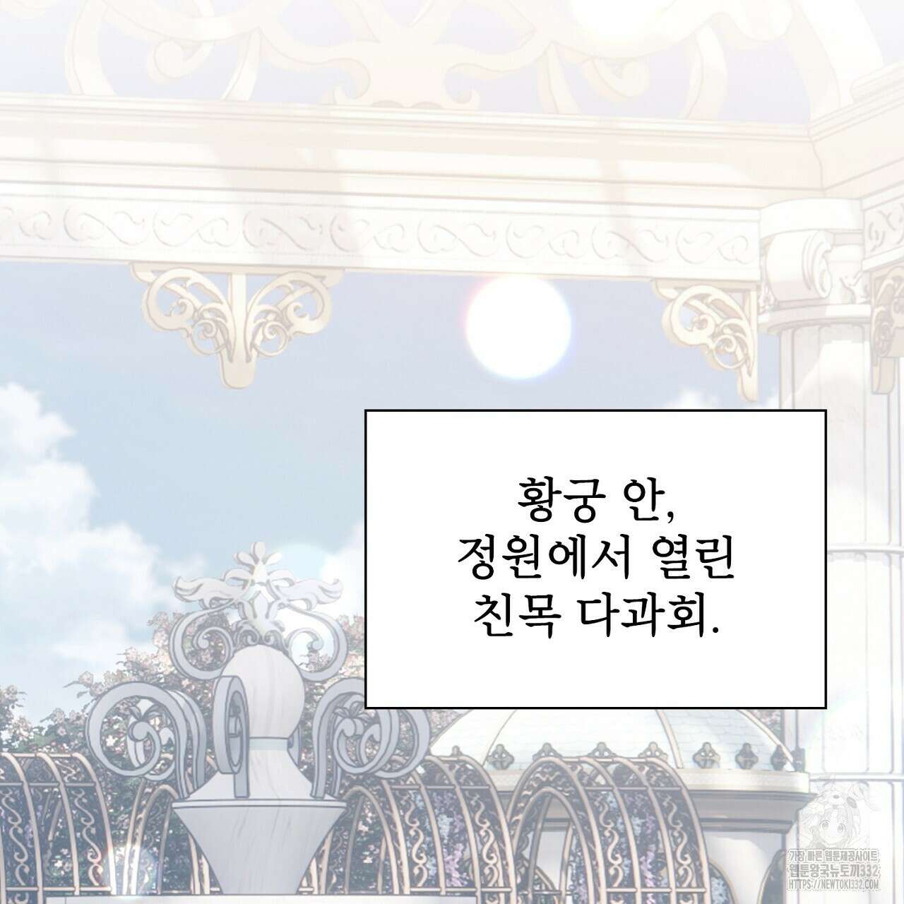 복상사 대환장 파티 외전 1화 2
