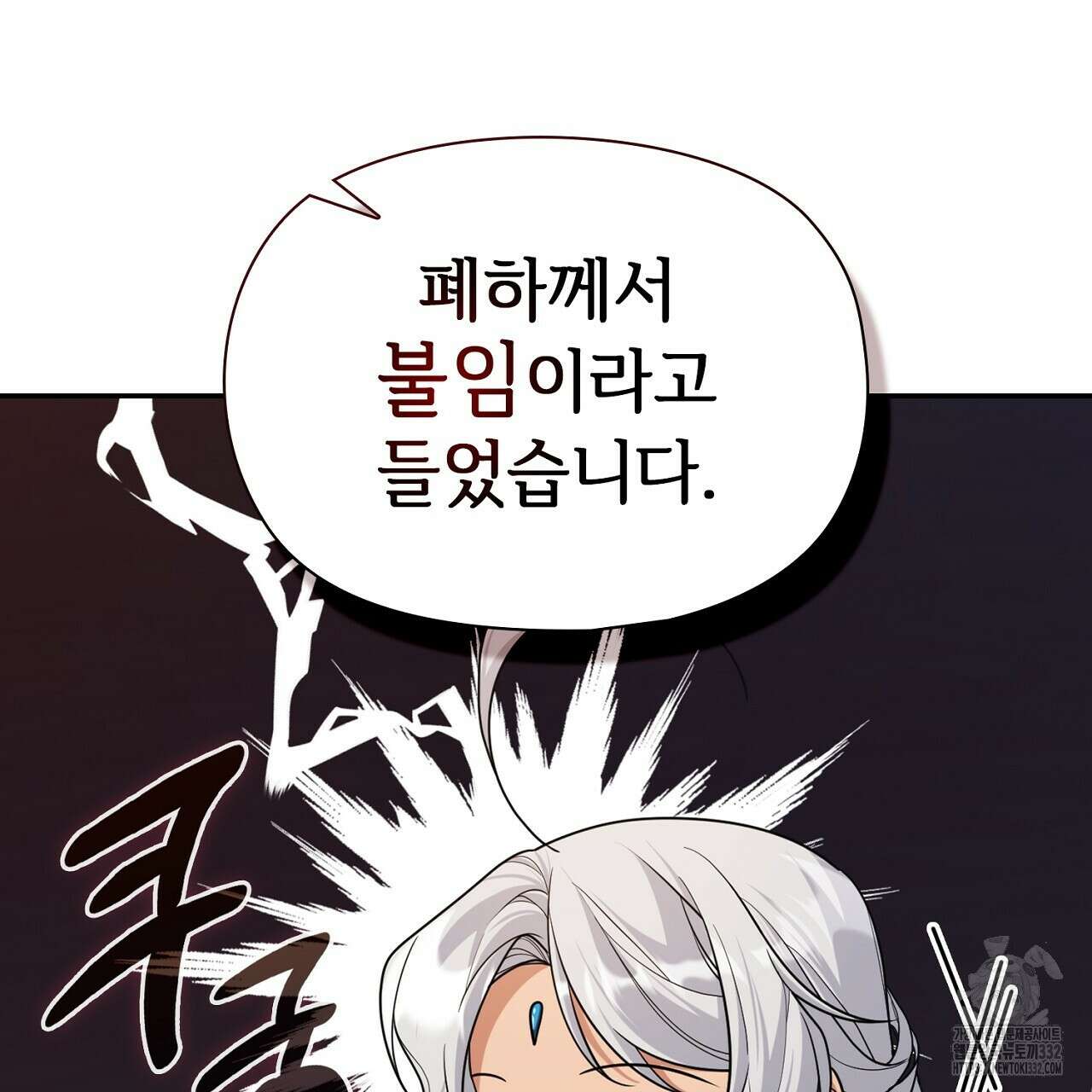 복상사 대환장 파티 외전 1화 5