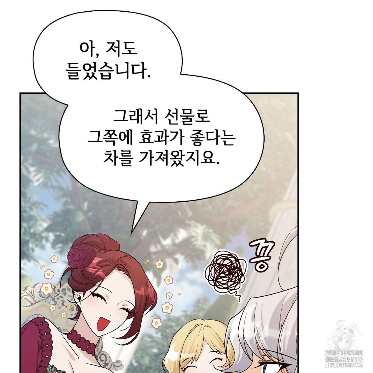 복상사 대환장 파티 외전 1화 8