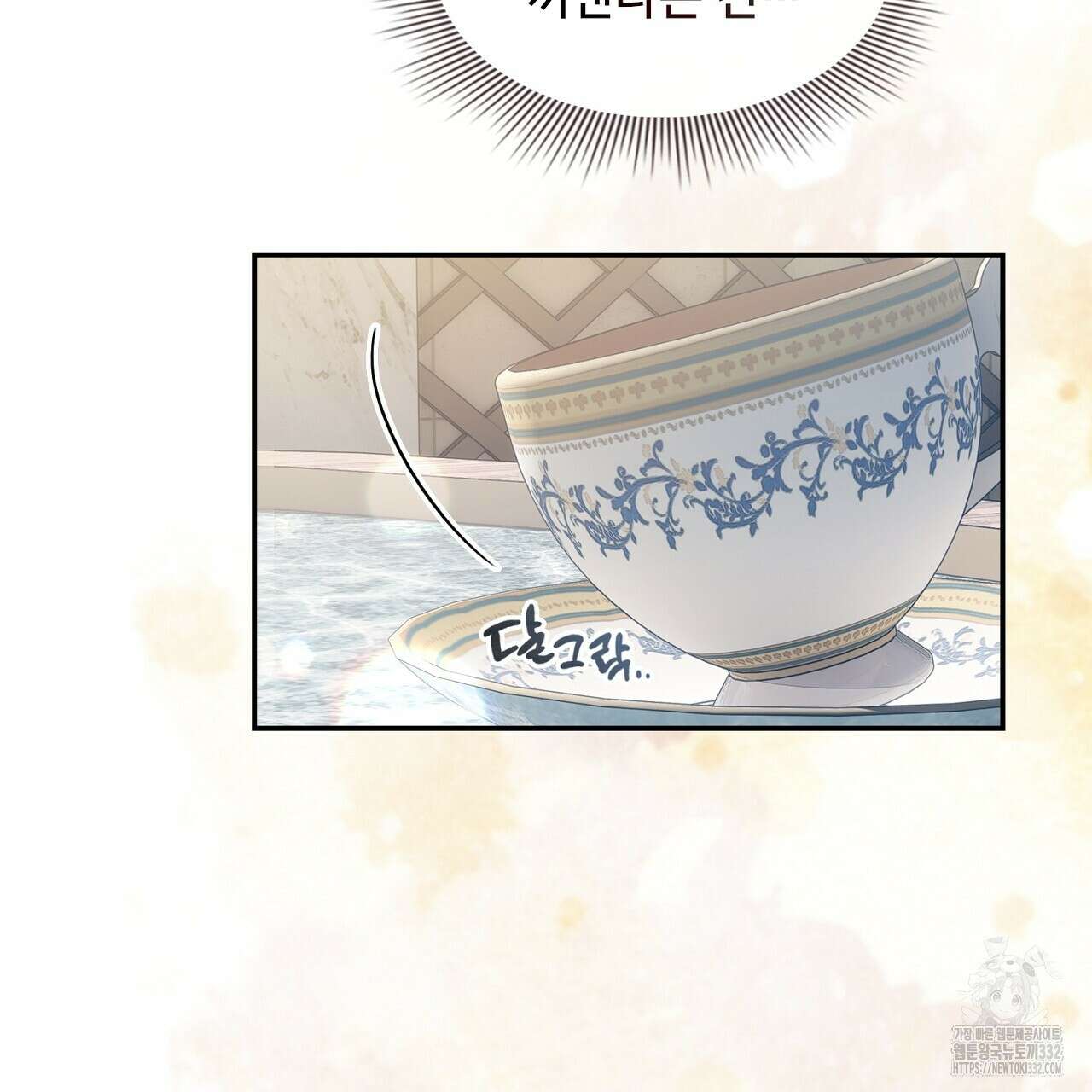 복상사 대환장 파티 외전 1화 11