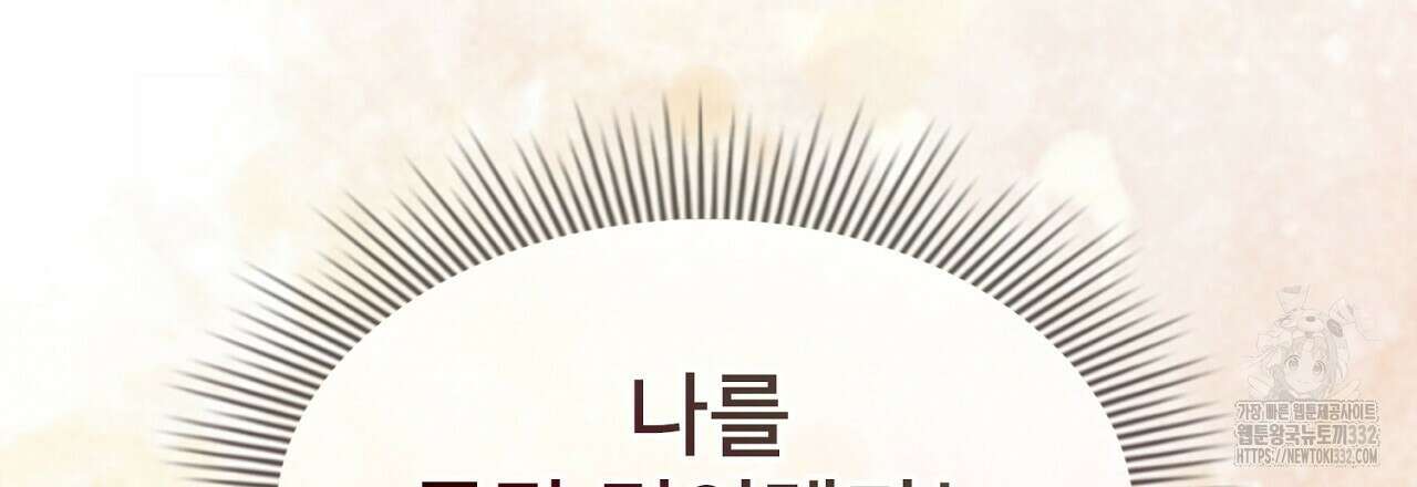 복상사 대환장 파티 외전 1화 12