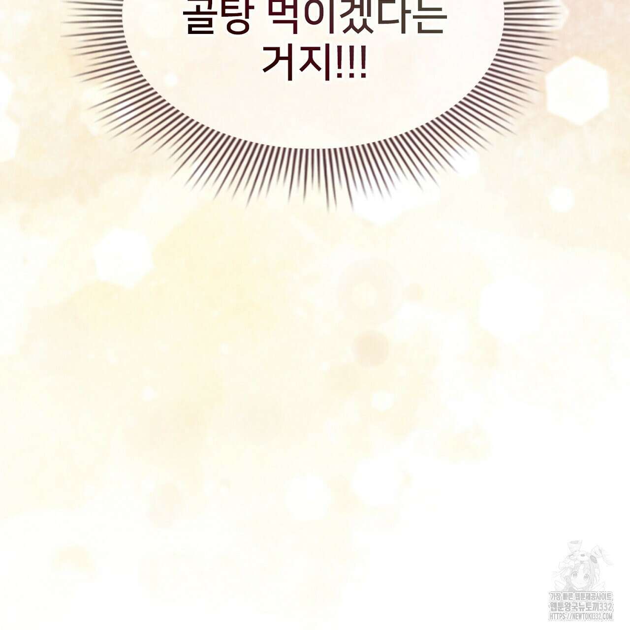 복상사 대환장 파티 외전 1화 13