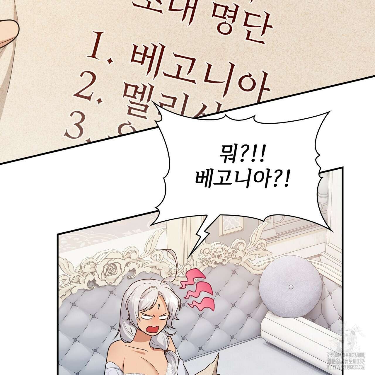 복상사 대환장 파티 외전 1화 17