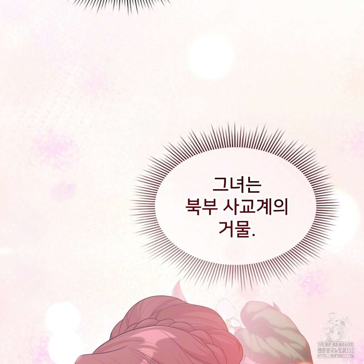 복상사 대환장 파티 외전 1화 20