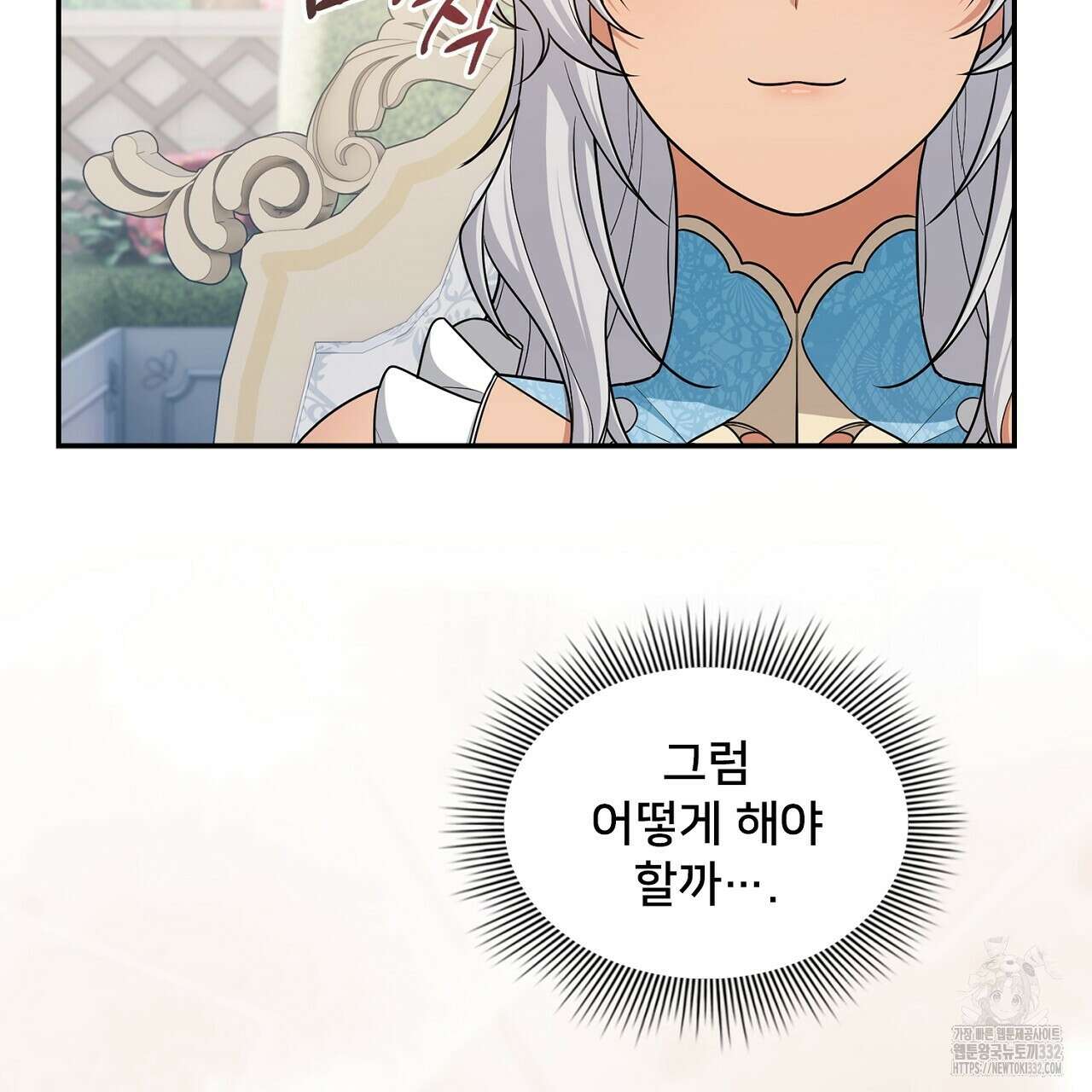 복상사 대환장 파티 외전 1화 31
