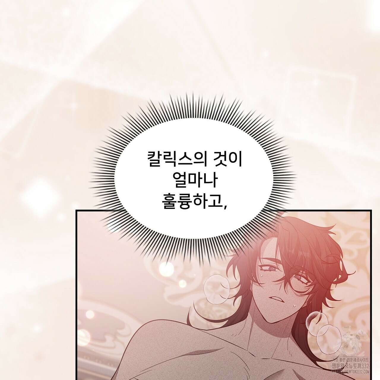 복상사 대환장 파티 외전 1화 32
