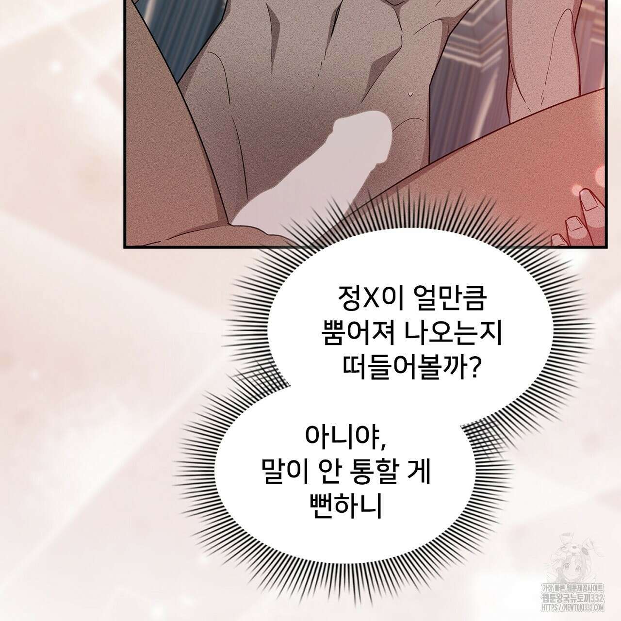 복상사 대환장 파티 외전 1화 34