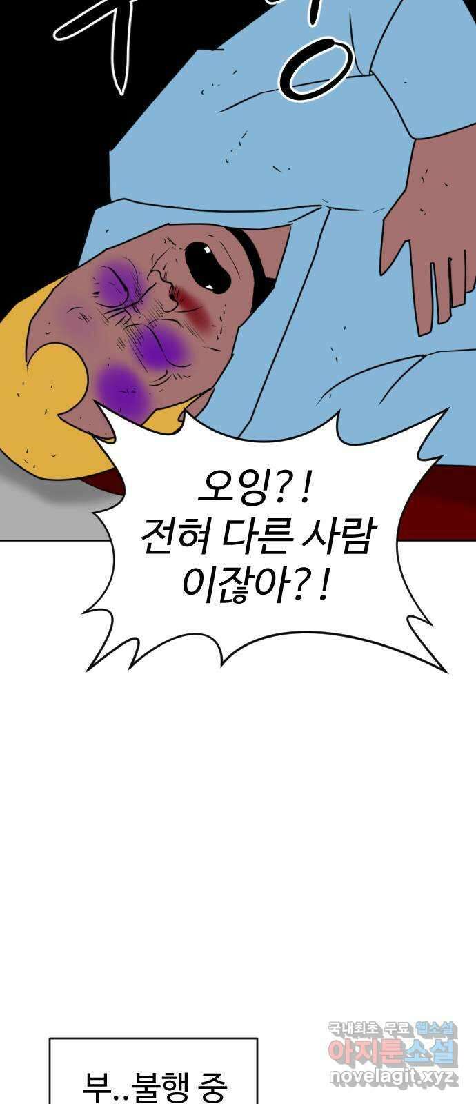 언덕 위의 제임스 428화 십얼놈의 제임스 (2) 2