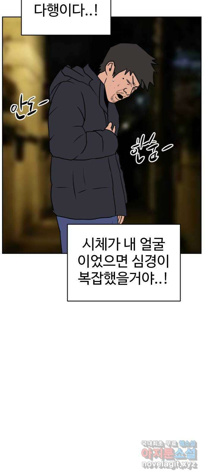 언덕 위의 제임스 428화 십얼놈의 제임스 (2) 3